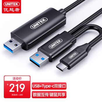 优越者USB3.0Type-C转USB双接头对传线1.5米U209B，历史价格走势和购买推荐