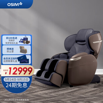 
傲胜（OSIM）OS-870怎么样值得入手吗？傲胜(osim)怎么样？评价高吗？优缺点解析？
