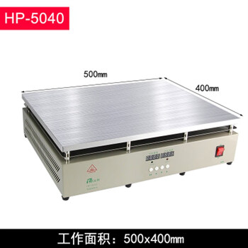 恒温加热台手机拆屏铝基板分离机led预热平台 bga返修发热台汉邦 hp-5