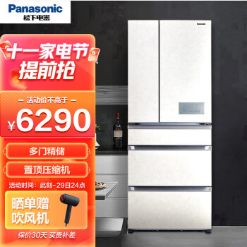 松下(Panasonic)532升 电冰箱家用 多门 变频冰箱 风冷无霜 银离子净味除菌 顶置压缩机 EE53WGB-W暖光白