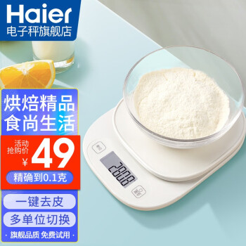 海尔（Haier）电子厨房秤烘焙辅食秤家用美食小型食物克重称国货经典 0.1克高精度厨房秤