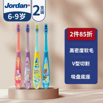 Jordan品牌婴儿口腔清洁利器：进口儿童宝宝牙刷