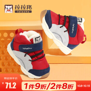 拉拉猪运动鞋:又时尚又舒适,价格稳步上扬