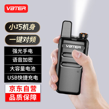 威贝特 WBT-V1 Plus强音版对讲机远距离 大功率商用民用工地迷你户外无线手台