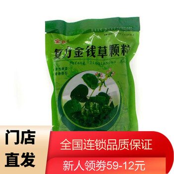万通 复方金钱草颗粒10g*10袋