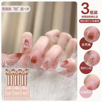 恩妮诗春夏季马卡龙糖果三色指甲油胶2023新款裸色光疗胶美甲店专用套装 奶霜透白(底色)+拾荒者+恰好心动