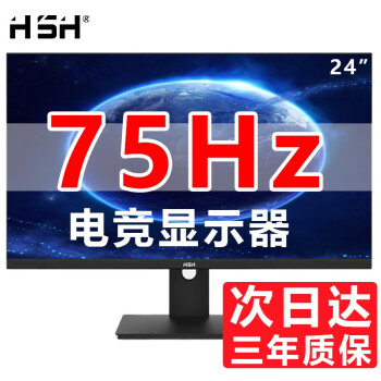 HSH品牌27英寸曲面电竞显示器价格走势与评测