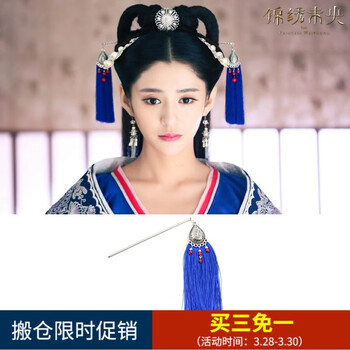 锦绣未央李长乐同款流苏发簪发饰簪子步摇电视