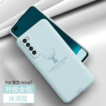 铂瑞泰华为nova7手机壳nova7pro镜头全包液态硅胶保护套nova7se薄防摔