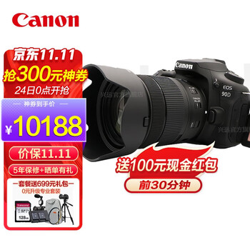 佳能（Canon） 90D单反相机中端80D升级款数码照相机 佳能90d套机 4K拍摄 Vlog视频 EF-S 18-135mm IS USM套机 套餐三  【64G卡 三脚架 系列滤镜升级立省30