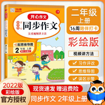 小学二年级学习资料推荐:价格亲民,销量上升
