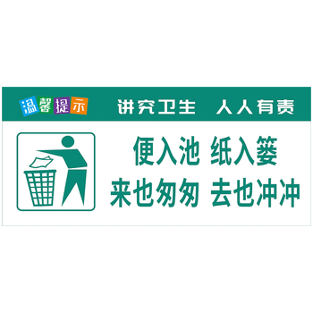 厕所文化标语来也匆匆去也冲冲向前一小步标识牌卫生间贴纸tkp115 tkp