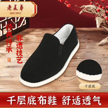 【老美华】品牌传统布鞋：独特魅力与价格走势