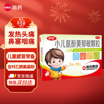 护彤小儿氨酚黄那敏颗粒2g*24袋 儿童感冒药退烧药含对乙酰氨基酚
