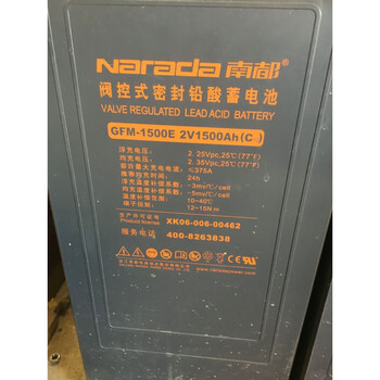 南都蓄电池gfm1500e直流屏epsups专用南都蓄电池2v1500ahgfm1500