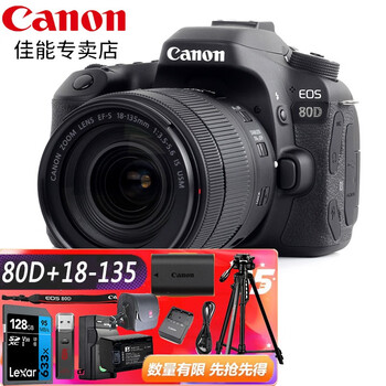 佳能（Canon） 佳能(Canon) EOS 80D/90D单反相机数码照相机家用学生网络直播视频 80D(18-135) 128g专业套装