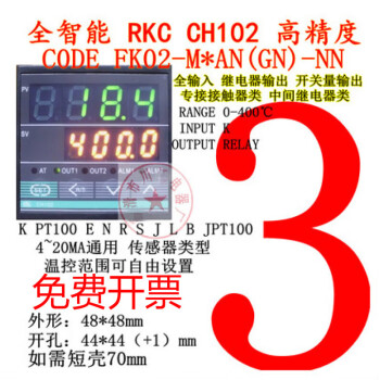 RKC CH402智能数显温控仪表温控器220v温度控制器开关PID控温恒温 CH102 继电器输出