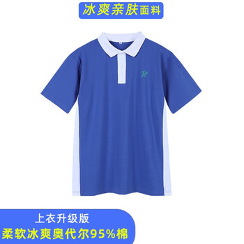 米兔果深圳中学校服夏装初中生高中生班服长袖上衣长裤校服裤运动服夏季 男短袖 180码