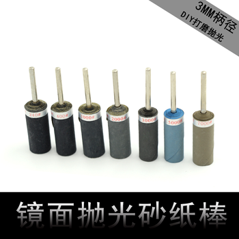 雕途3mm柄木抛水砂纸棒打磨头砂纸棒纸接杆砂纸夹棒镜面抛光工具七种目数各一支 图片价格品牌报价 京东