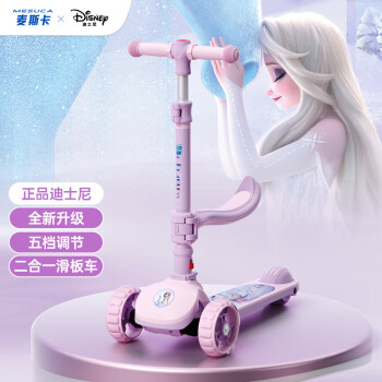 迪士尼滑板车价格走势及评测:冰雪奇缘主题儿童滑板车