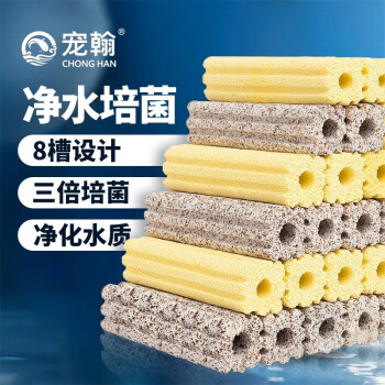 宠翰滤材/配件:清新水族世界的必备品牌