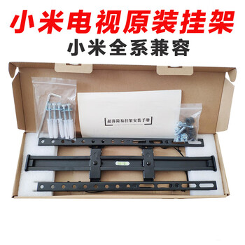 e43c e55a e65c红米70寸原装电视挂架壁挂支架挂墙 小米电视挂架4a 49