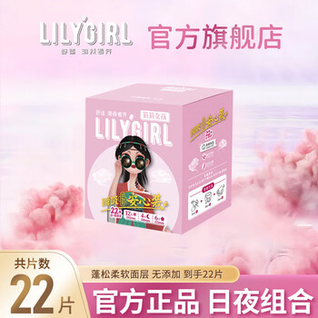 卫生巾品牌LilyGirl的优势与吸引力