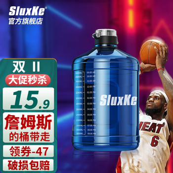 SLUXKE詹皇款MVP顿顿桶明星球星运动水壶 詹姆斯吨桶吨 户外便携健身杯 2.3L克莱因蓝+Tritan