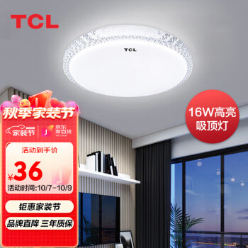 TCL照明led吸顶灯-历史价格曲线及用户好评