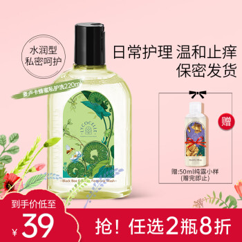 私处洗液商品价格走势与品牌推荐