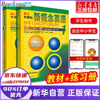 自学英语教材 京东商城 自学英语教材 京东商城