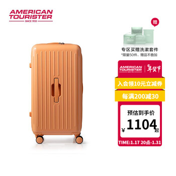美旅【米卡明星同款】大容量果冻箱行李箱男出差旅游女深仓旅行箱 BB5 橘色 28英寸