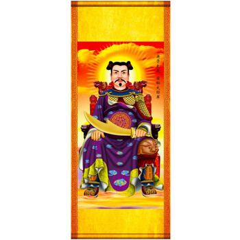 2021年杨信大将辛丑值年本命太岁大将军开运化太岁星君画像挂画 卢秘