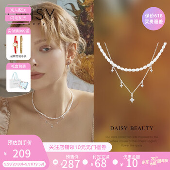 DAISYBEAUTY天然巴洛克珍珠流星叠戴项链女甜美银颈链|珠宝项链价格走势图