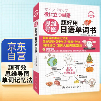 日语书籍】价格_日语书籍图片- 京东