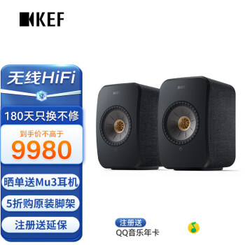 KEF LSX II 电脑无线HiFi音响蓝牙2.0立体声桌面有源音箱台式电视家用高保真扬声器 碳黑色