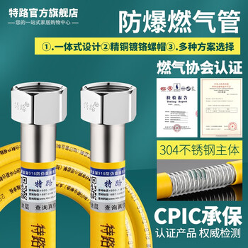 特路加厚不锈钢燃气管天然气管家用煤气灶热水器高压防爆金属波纹软管 螺口+螺口【59精铜接头】 0.5米 不锈钢燃气管