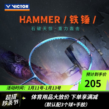 VICTOR 威克多 TK666HMR 羽毛球拍