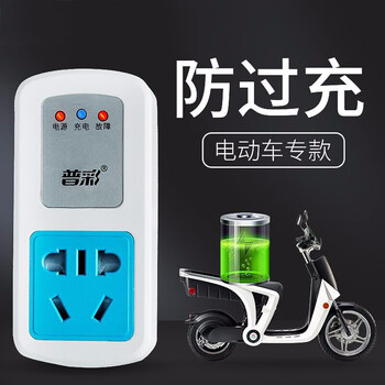 电动车电池充电保护器定时器关插座智能自动断电8ah 96ah12v 96v通用保护电瓶防过充pc D18 108ah 40ah Pc D18 10a8ah 96ah 图片价格品牌报价 京东