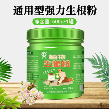 智绿强力生根粉植物通用营养液扦插移栽生根剂养花卉肥料 增强型500g
