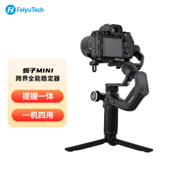 FeiyuTech 飞宇蝎子mini 微单手机稳定器 专业三轴防抖手持云台 提握一体相机云台稳定器 