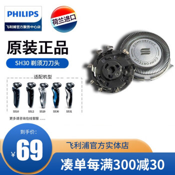 查询飞利浦PHILIPS剃须刀S510S520S550S570S538S551配件sh30带角刀头单个简装适S500系历史价格