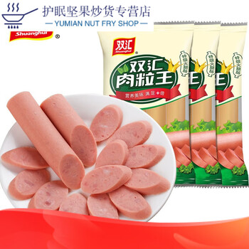 双汇肉粒多肉块王特级火腿肠即食美味香肠早餐零烧烤香肠泡面零食品