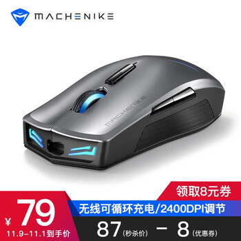 机械师 Machenike 刀锋m7鼠标怎么样 优缺点分析 陈繁亮的博客