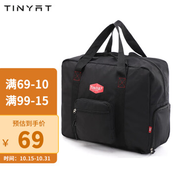 天逸TINYAT品牌旅行包-价格变化及好评如潮