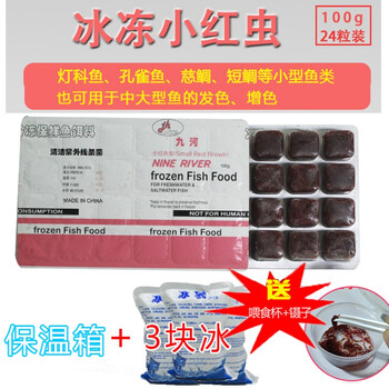 冻红虫鱼饲料鱼食丰年虾冰冻牛心汉堡七彩冷冻