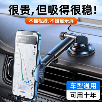 自由牛车载手机支架22新款支架汽车用品内饰车内放车上固定 支撑货车导航吸盘式神器新款黑色 360度旋转支架可伸缩 一放即合 无噪音默认1 图片价格品牌报价 京东 自由牛车载手机支架22新款支架汽车用品内饰车内放车上固定 支撑货车导航吸盘式神器新款黑色 360度旋转支架可伸缩 一放即合 无噪音默认1 图片价格品牌报价 京东