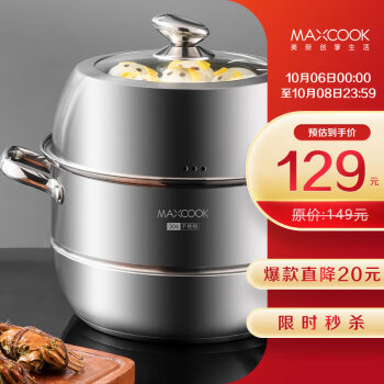 MAXCOOK304不锈钢30cm二层蒸锅，值得信赖的选择