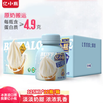 【亿小瓶】牛奶乳品-价格走势,销量趋势分析以及产品评测