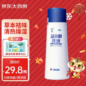 恩威 洁尔阴洗液私处洗剂女止痒杀菌 300ml 妇科炎症阴道用药 霉菌滴虫细菌性 外阴阴部瘙痒